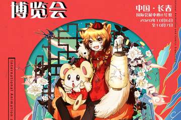 游卡桌游携BGM桌游展强势来袭