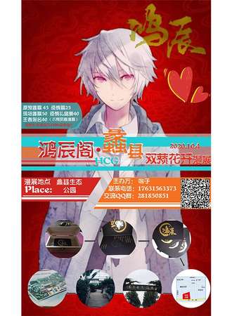 鸿辰阁·蠡县双蓣花开漫展