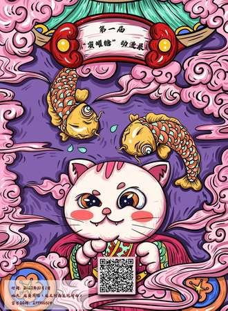延安第一届“蜜罐糖”动漫展