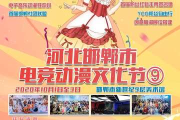 嘉宾阵容