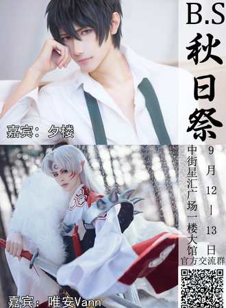 Blood Sacrifice 2.0 秋日展
