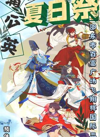 邵东蒲公英夏日展10.2