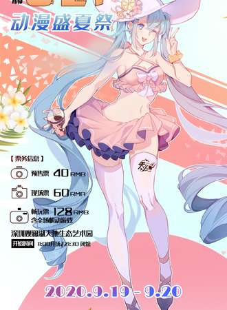 深圳观澜U.Z.I动漫盛夏展
