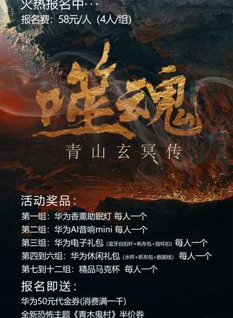 噬魂青山玄冥传