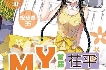 【一宣】茌平MY首届动漫游戏嘉年华