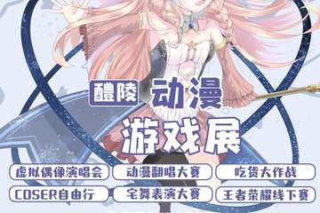 展宣