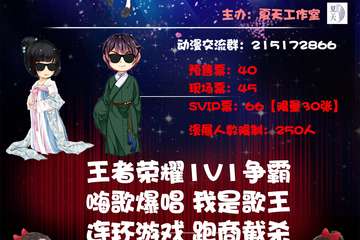 【预宣】第三届Angle Joy游戏动漫展 国庆狂嗨