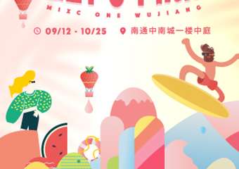 【展宣】LET\\\\\\\'S PINK——粉色亲子沙滩嘉年华
