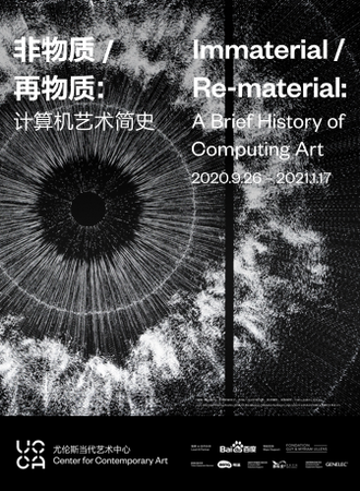 “非物质/再物质：计算机艺术简史”UCCA大展带你超越想象的边界