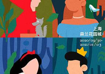 【购票须知】自然魔法物语：新格林童话历险记 互动艺术展