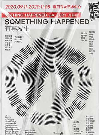 有事发生SOMETHINGHAPPENED