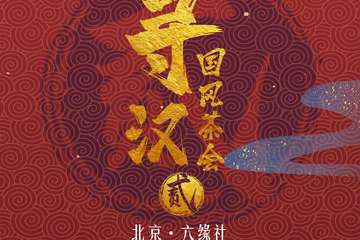延期公告