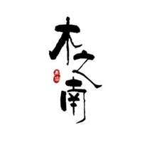 木之南舞蹈艺术工作室