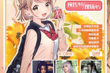 展宣