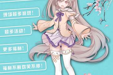 【一宣】第五届梦想起航嘉年华