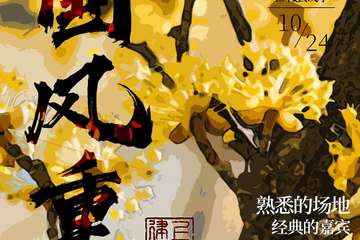 展宣