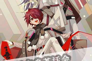 【二宣】深圳明日方舟茶话会