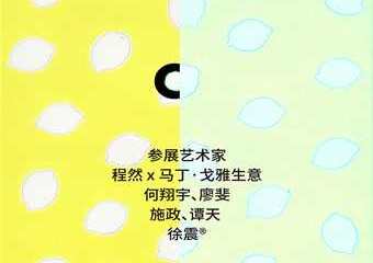 【展宣】展览“C”数字交互艺术实验