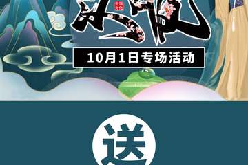 【展宣】无锡百脑汇迎国庆贺中秋汉服专场相会展