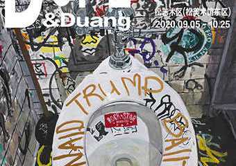 【展宣】陈轩荣：DOPE & DUANG