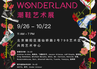 【展宣】Wonderland 潮鞋艺术展