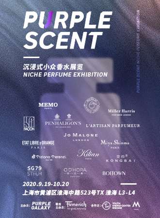 PURPLE SCENT 小众香水沉浸式展览