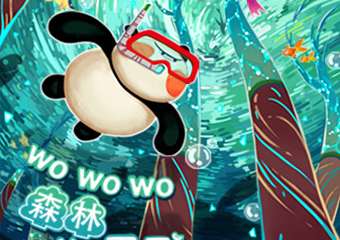 【展宣】沉浸式科普儿童剧《wowowo森林的夏天》