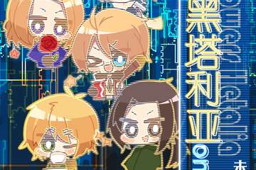 【二宣】深圳·黑塔利亚only2.08未来会议