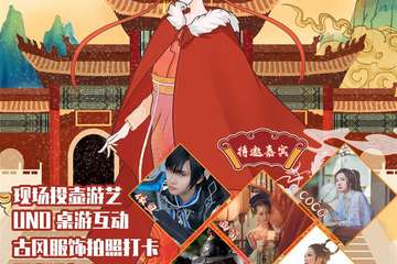 【展宣】FUNPLAY秋日嘉年华