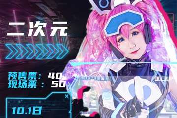 展宣
