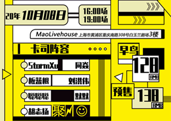 【展宣】国庆脱口秀收麦秀 特别呈现