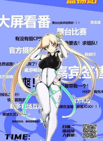 TOE创纪元（盘锦站）
