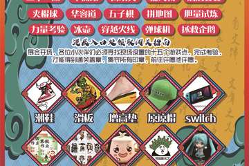 【展宣】中国徐州第十四届X次元动漫国潮博览会