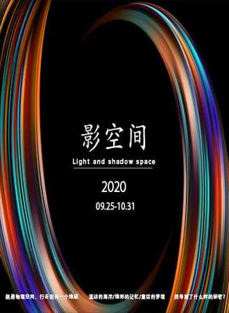 沉浸式裸眼3D影空间
