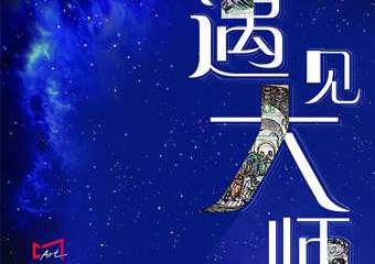 【展宣】遇见大师--文艺复兴时期复刻作品展