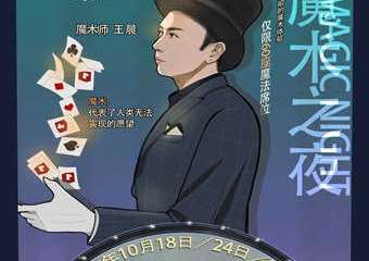 【展宣】MPK近景魔幻之夜