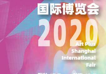 【展宣】2020“一带一路”艺术上海国际博览会