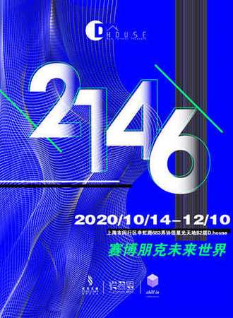 《2146》赛博朋克未来世界