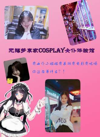 十月金秋女仆主题月