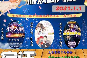 【预宣】宿迁MAG动漫游戏同人展