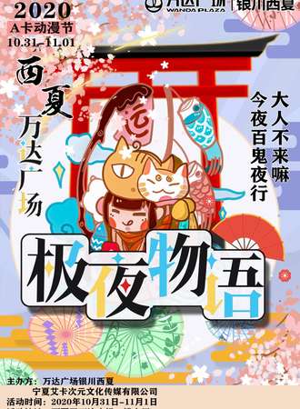 极夜物语