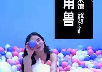 【上海】独角兽星空艺术馆 陆家嘴旗舰店