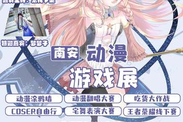 延期待定公告
