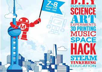 【展宣】MakerFaire上海制汇嘉年华