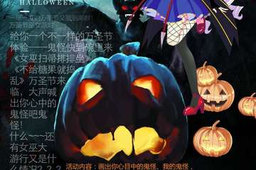 【一宣】灵犀万圣节嘉年华