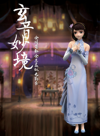 【苏州站】【限时特惠】二次元虚拟偶像互动光影秀《玄音妙境》
