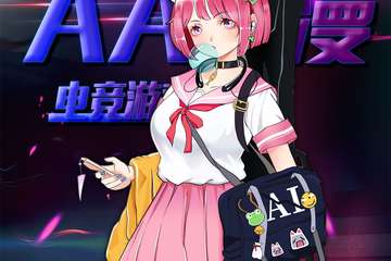 【二宣】泉州AA动漫游戏嘉年华