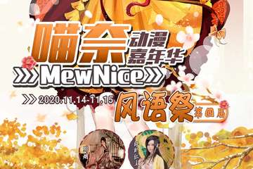 【二宣 · 风韵】＆【本届特色】