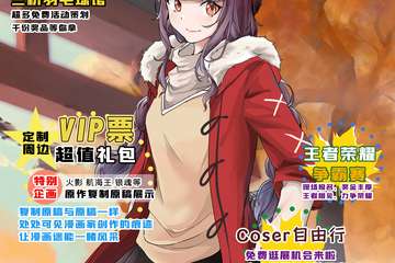 【漫展返图】CN：久言，摄影：咕噜
