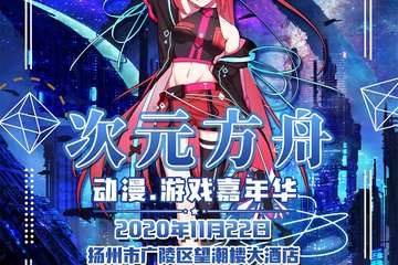 嘉宾